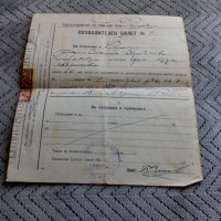 Стар позволителен билет за строене 1927, снимка 1 - Антикварни и старинни предмети - 24633222