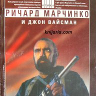 Свирепия книга 7: Тюлени Алфа, снимка 1 - Художествена литература - 17223121