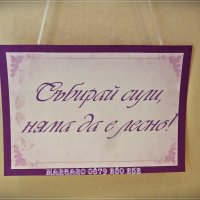 Сватбени табели със забавни надписи - лилаво, снимка 3 - Сватбени аксесоари - 19294763