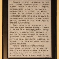 Електронен четец ereader Kindle 4/5 6" E-ink 2GB, снимка 16 - Електронни четци - 10884442