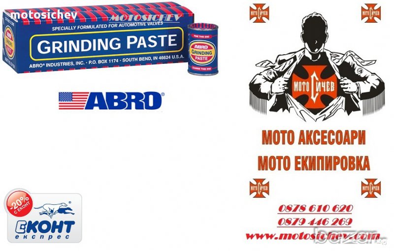 U.S.A. ПАСТА ЗА ШЛАЙФАНЕ НА КЛАПАНИ, снимка 1