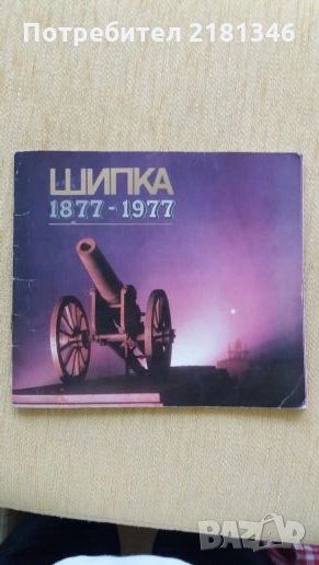 Книги, снимка 1