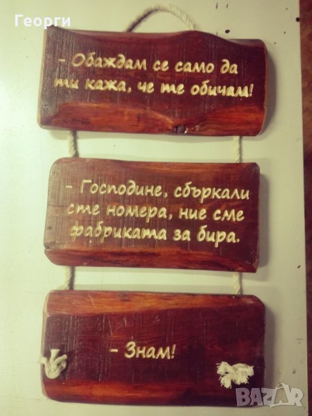 Дърворезба ”Бира”, снимка 1