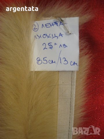 НОВА яка, лента естествен косъм, от ЛИСИЦА с велкро -2, снимка 8 - Палта, манта - 23460448
