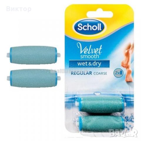 Scholl Velvet Smooth Wet & Dry- резевни ролки комплект от 2 бр.
