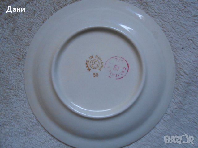 Чиния  от 70 - те години  Dinamo Bucuresti , снимка 4 - Колекции - 23347961