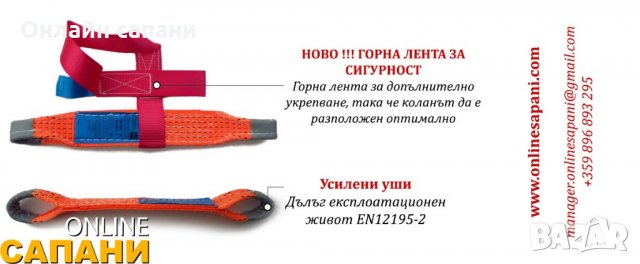 Колани за укрепване на автомобили и бусове за пътна помощ и автовози, снимка 7 - Аксесоари и консумативи - 21608733