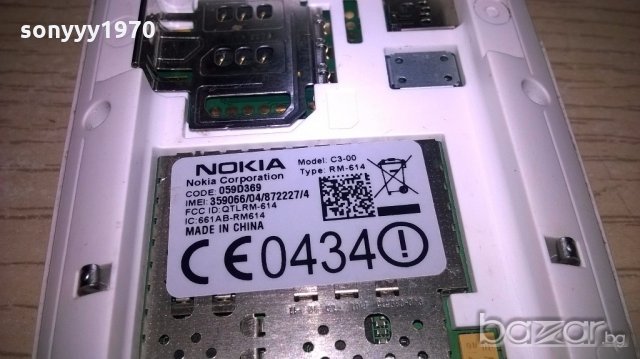 nokia c3-00-здрав с батерия, снимка 14 - Nokia - 19257203