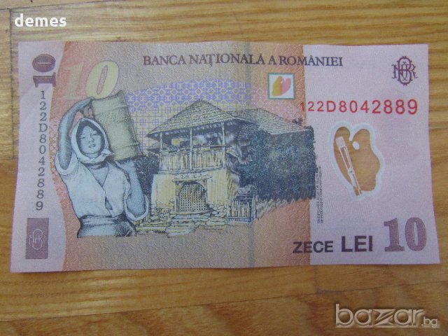  Румъния, 10 леи, 2005 г, UNC, снимка 4 - Нумизматика и бонистика - 18928933
