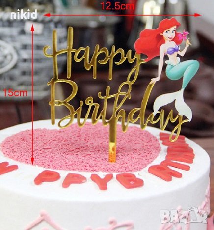 Малката Русалка Ариел Happy Birthday Златист твърд Акрил топер за торта украса рожден ден парти