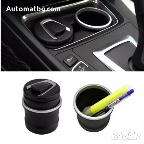 Пепелник за BMW, снимка 4 - Аксесоари и консумативи - 23989452