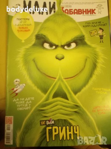 Мали Забавник детско комикс списание на сръбски език