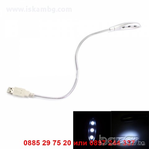 USB Лампа за Лаптоп - код 0097, снимка 5 - Друга електроника - 12560297