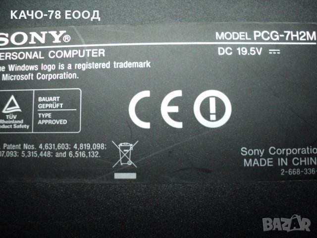 Лаптоп SonyVaio PCG-7H2M, снимка 4 - Лаптопи за дома - 24891885