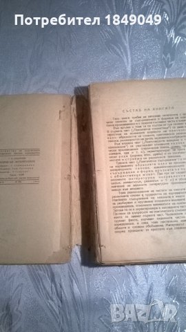 Теория на литературата, снимка 4 - Специализирана литература - 24780950