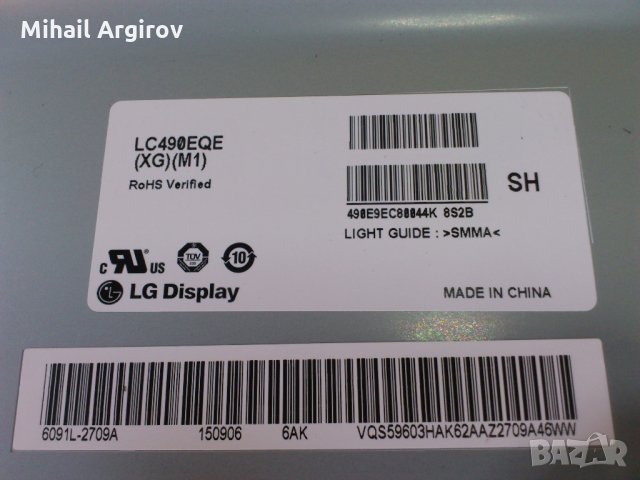 LG 49UF695V--V14 TM120 UHD Ver0.6- 68700C-0502C, снимка 5 - Части и Платки - 22472373