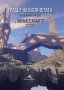 Градът на блокчетата. Построените светове в Minecraft, снимка 1 - Детски книжки - 14503044