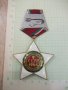 Орден "9 септември 1944 г." - I степен без мечове - 2, снимка 2