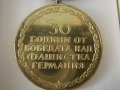 Стар орден 9 май 1945-1975, снимка 5