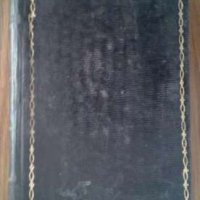 Антични библии от Мартин Лутер 1769, снимка 7 - Антикварни и старинни предмети - 18680989