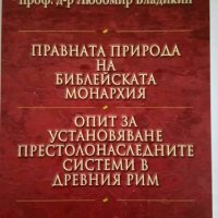 правна / юридическа литература, учебници, снимка 8 - Специализирана литература - 19259717