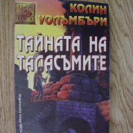 Книги игри, снимка 18 - Българска литература - 13050038