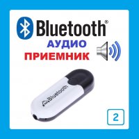 Безжичен аудио приемник. Bluetooth USB AUX receiver. Модел 2, снимка 1 - Други - 21076699