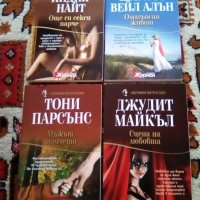 Книги по 5 лв., снимка 7 - Художествена литература - 22591370