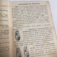 SKF ценоразпись 1937 г., снимка 4 - Специализирана литература - 26060743