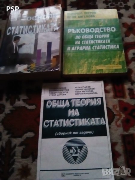 Учебници , снимка 1