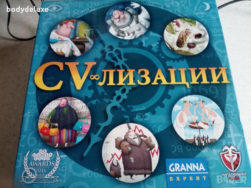 Granna Expert CV-лизации настолна игра, снимка 1