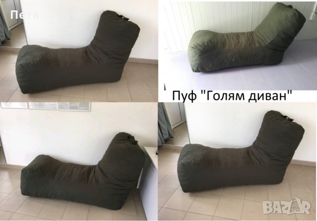 Пуф Възглавница Голям диван, снимка 2 - Други - 22830956