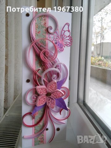 Квилинг картички ръчна изработка, снимка 8 - Подаръци за рожден ден - 22937359