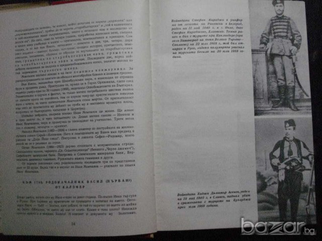 Книга "Спектър 68 - Е. Дочева , Н. Севданова" - 464 стр., снимка 4 - Специализирана литература - 7999537