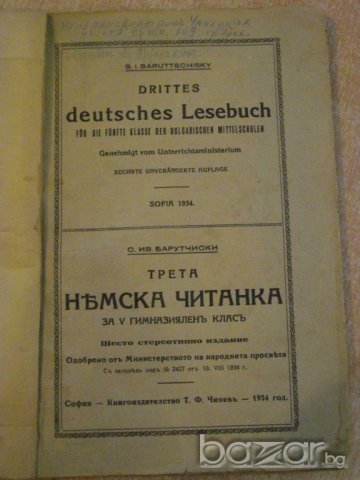 Книга "Трета немска читанка - С.Ив.Барутчиски" - 128 стр.