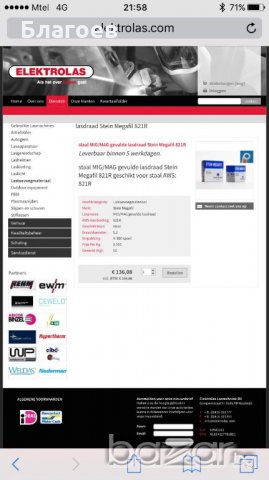 Заваръчна тел STEIN-MEGAFIL 821 R, снимка 6 - Други машини и части - 17381640