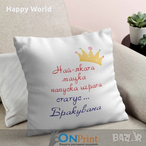 Възглавничка с надпис по Ваш избор , снимка 11 - Декорация за дома - 22508196