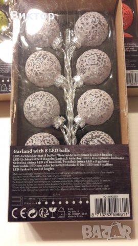 Светещ гирлянд/ лампички от 8 стъклени ЛЕД фигурални топки., снимка 5 - Лед осветление - 23394869