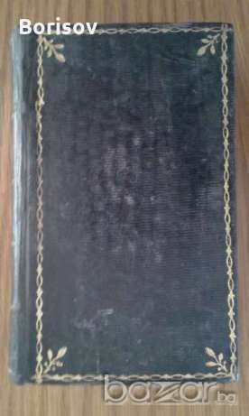 Антични библии от Мартин Лутер 1769, снимка 7 - Антикварни и старинни предмети - 18680989