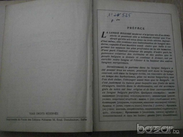 Книга ''DICTIONNAIRE BULGARE - FRANCAIS'' - 740 стр., снимка 3 - Чуждоезиково обучение, речници - 7911455