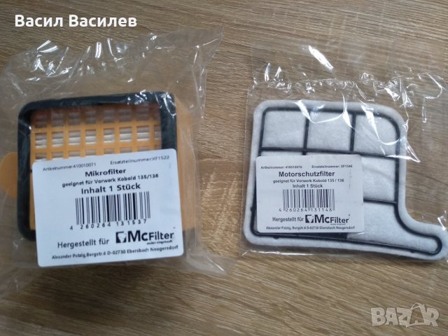 Комплект филтри за Vorwerk Kobold 135 / 136 , снимка 2 - Прахосмукачки - 26175620
