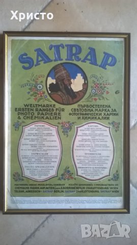 оригинални старинни плакати от частна колекция 1932 година, снимка 7 - Колекции - 24935272