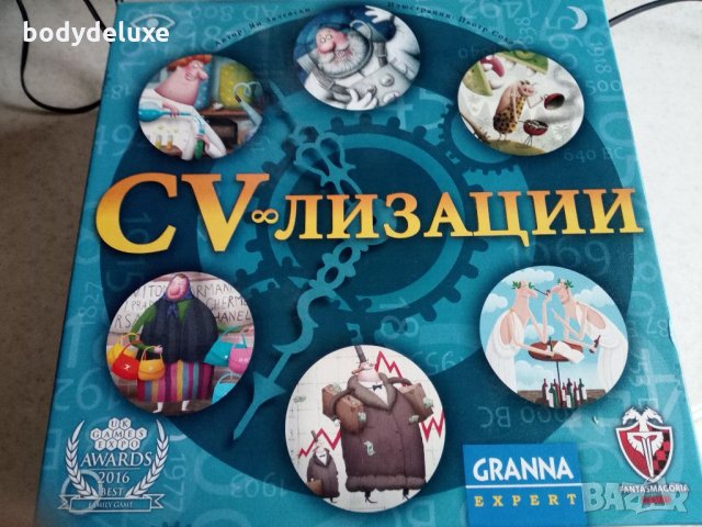 Granna Expert CV-лизации настолна игра