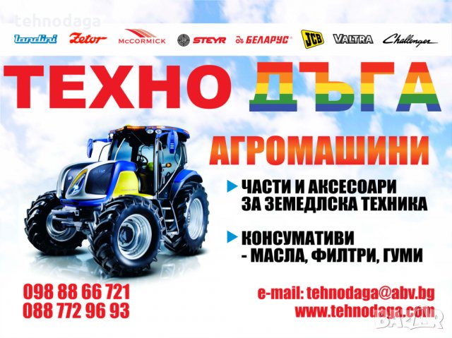 Чук , нож за шредер , мулчер BERTI , SEPPI , снимка 7 - Части - 22781117