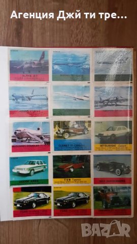 Колекционирам картинки, снимка 4 - Колекции - 21561586