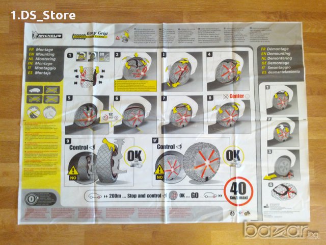 Композитни вериги за сняг Michelin Easy Grip, снимка 6 - Аксесоари и консумативи - 16651840