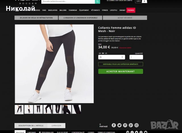 adidas ID Mesh Tights, снимка 2 - Клинове - 24971082