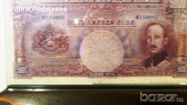 5000 Лева 1929- Много редки български банкноти, снимка 8 - Нумизматика и бонистика - 9128271