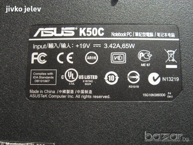 останали части от  лаптоп asus k50c , снимка 8 - Части за лаптопи - 14234143
