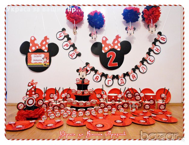 украса аксесоари и подаръчета за детски рожден ден на тема Мини Маус, снимка 9 - Други - 14866013